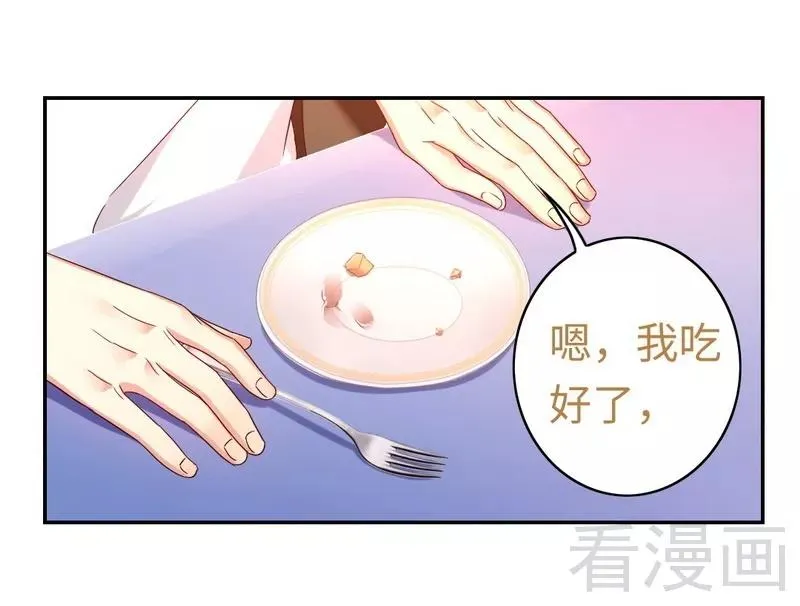 第63话 孟家的恐惧 第3页