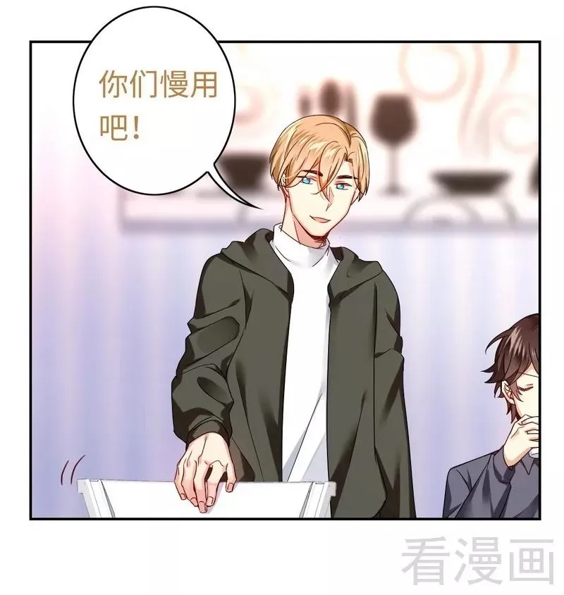 第63话 孟家的恐惧 第4页