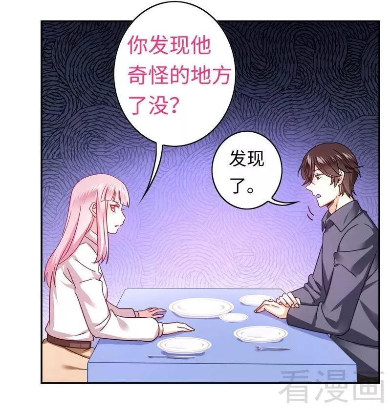 第63话 孟家的恐惧 第6页