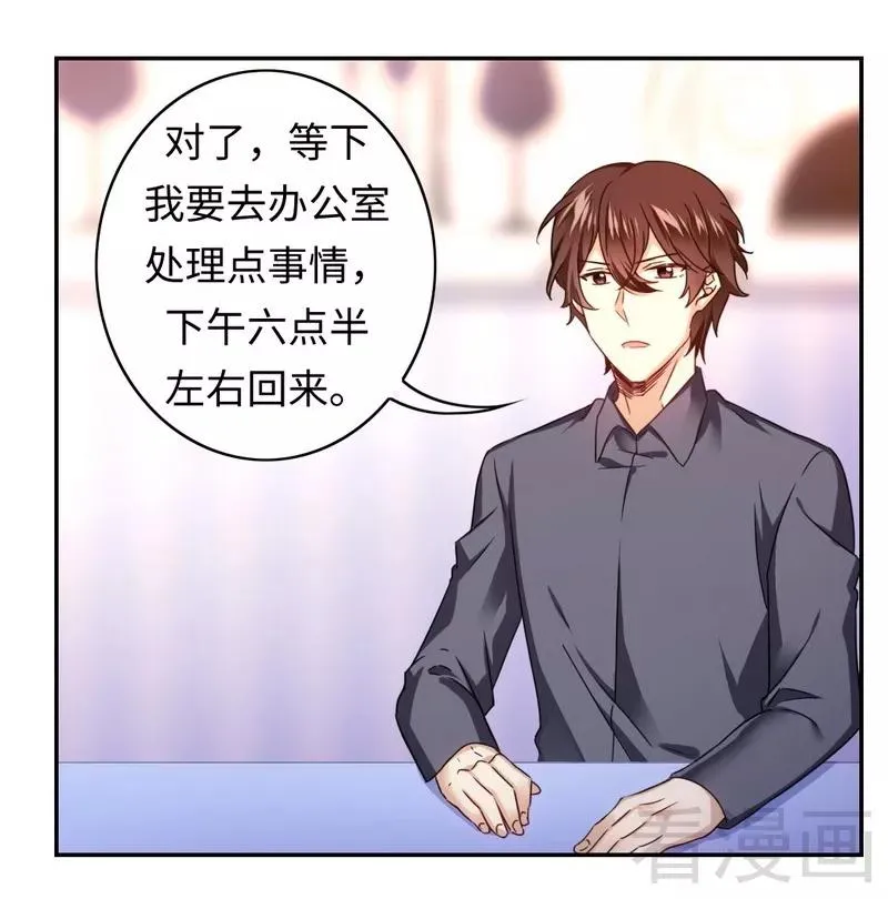 第63话 孟家的恐惧 第8页