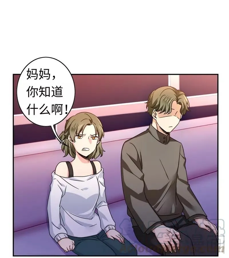 第63话 孟家的恐惧 第11页