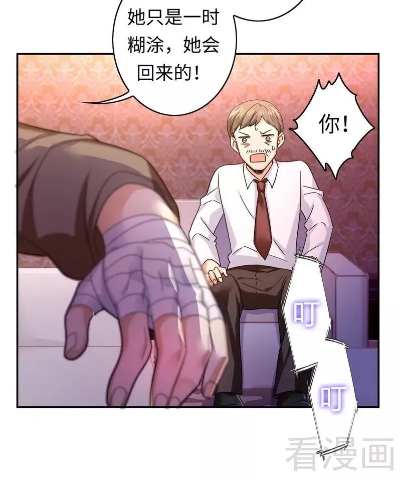 第63话 孟家的恐惧 第15页