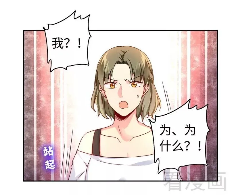 第63话 孟家的恐惧 第20页