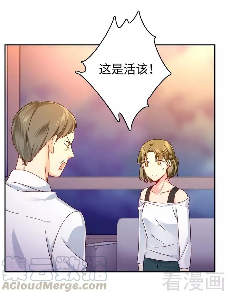 第63话 孟家的恐惧 第21页