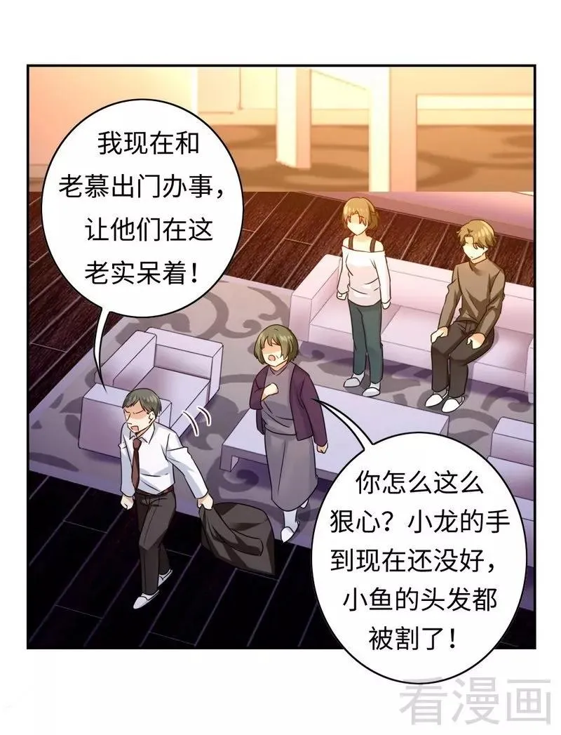 第63话 孟家的恐惧 第22页