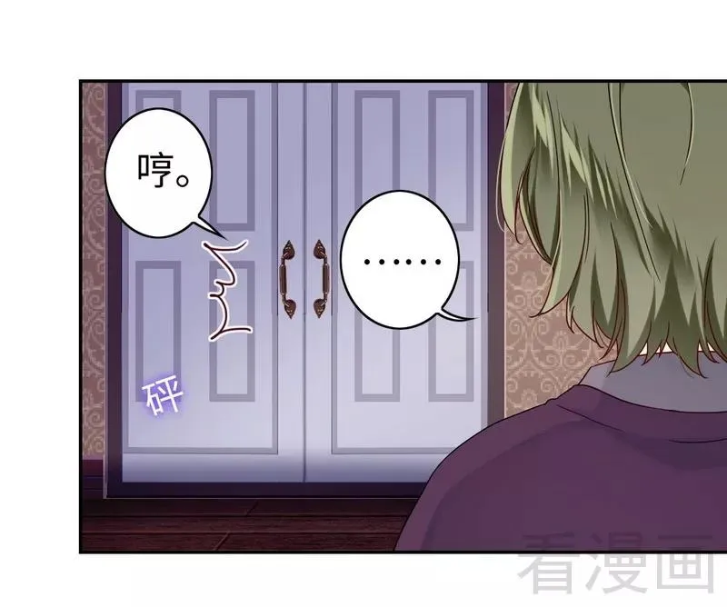 第63话 孟家的恐惧 第24页