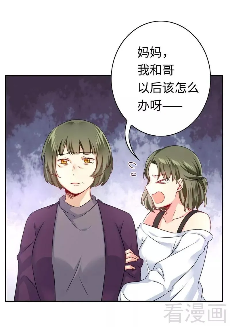第63话 孟家的恐惧 第25页