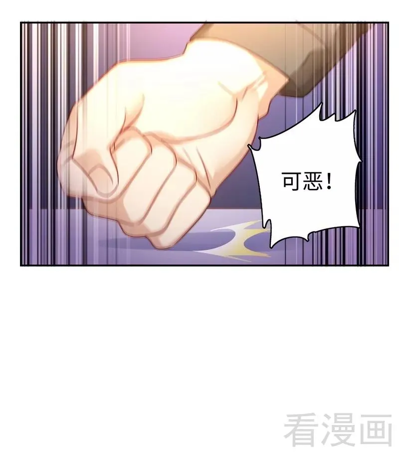 第63话 孟家的恐惧 第26页