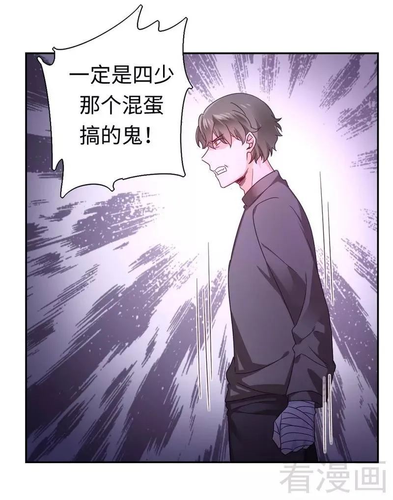 第63话 孟家的恐惧 第27页