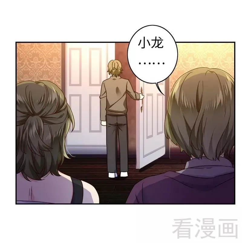第63话 孟家的恐惧 第28页
