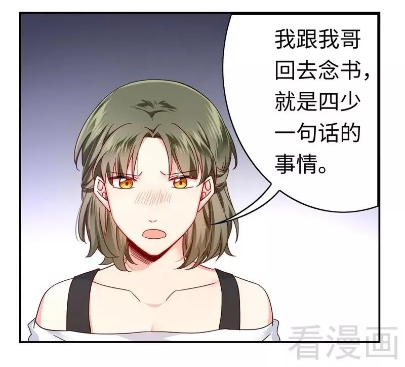 第63话 孟家的恐惧 第29页
