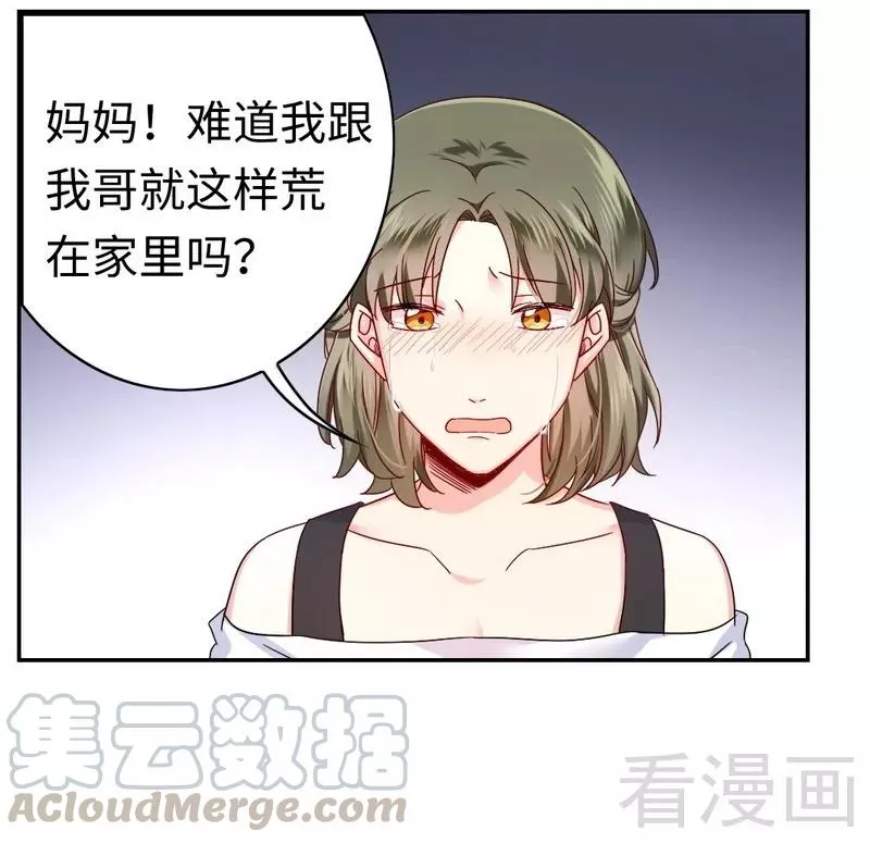 第63话 孟家的恐惧 第31页