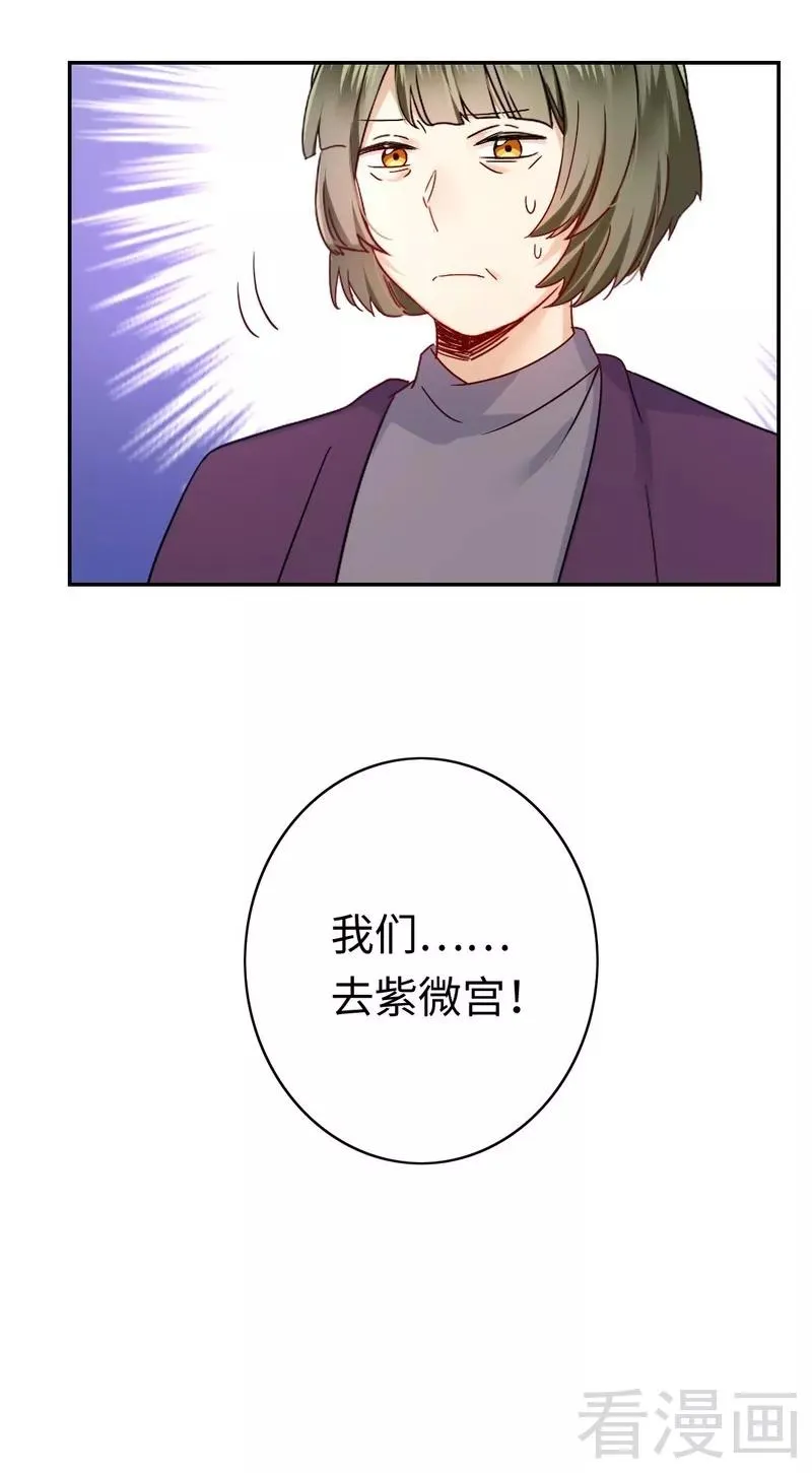 第63话 孟家的恐惧 第33页
