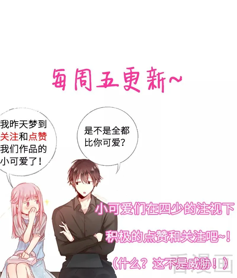第63话 孟家的恐惧 第35页