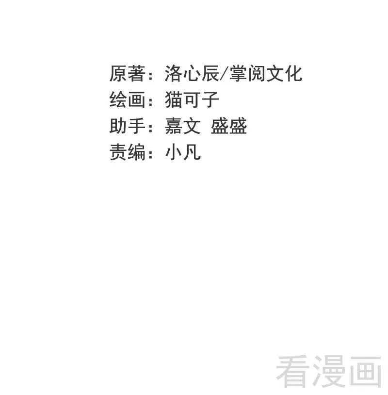 第64话 友谊 第2页