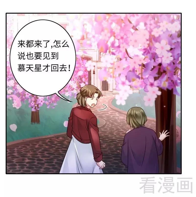 第64话 友谊 第4页