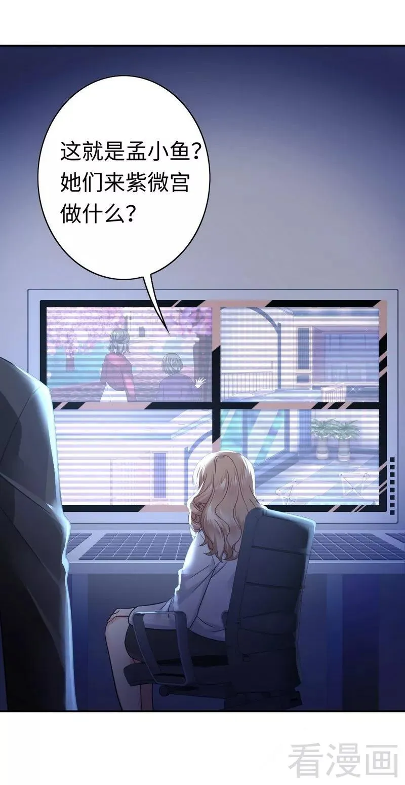 第64话 友谊 第6页