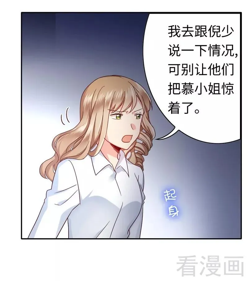 第64话 友谊 第7页