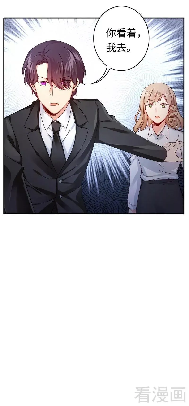 第64话 友谊 第8页