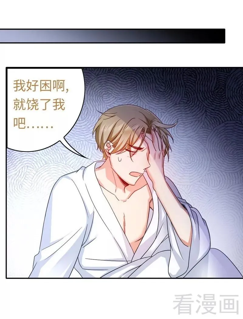 第64话 友谊 第9页
