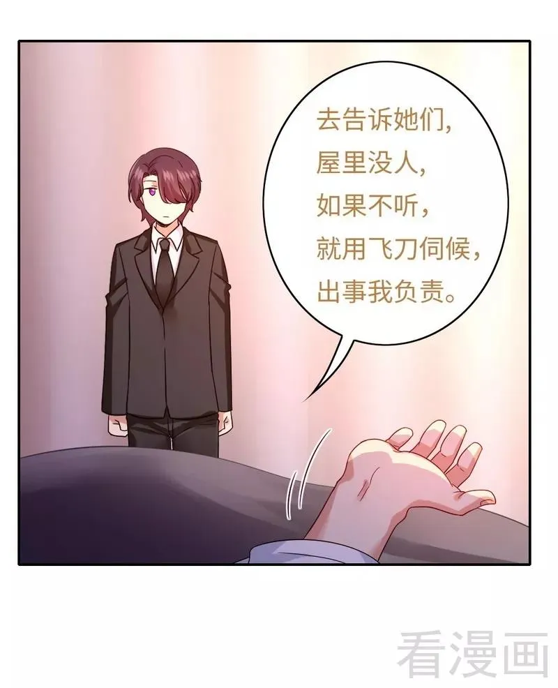第64话 友谊 第10页