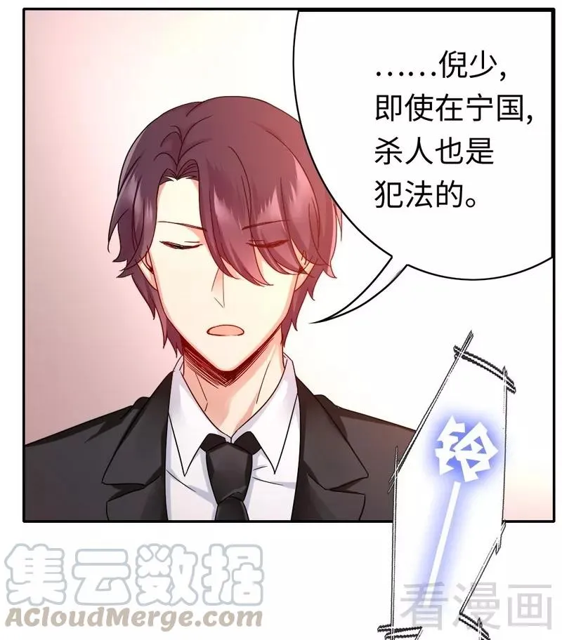 第64话 友谊 第11页