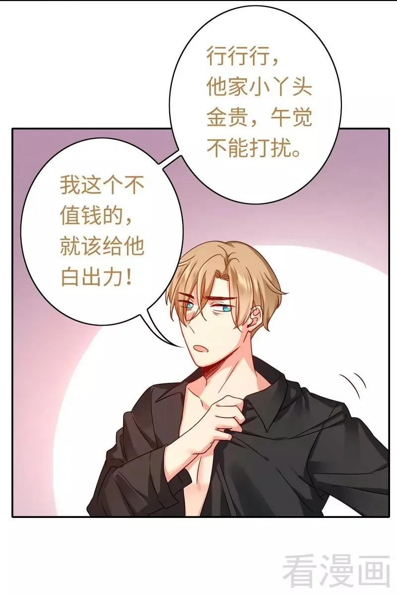 第64话 友谊 第13页