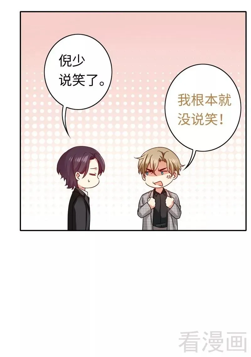 第64话 友谊 第14页