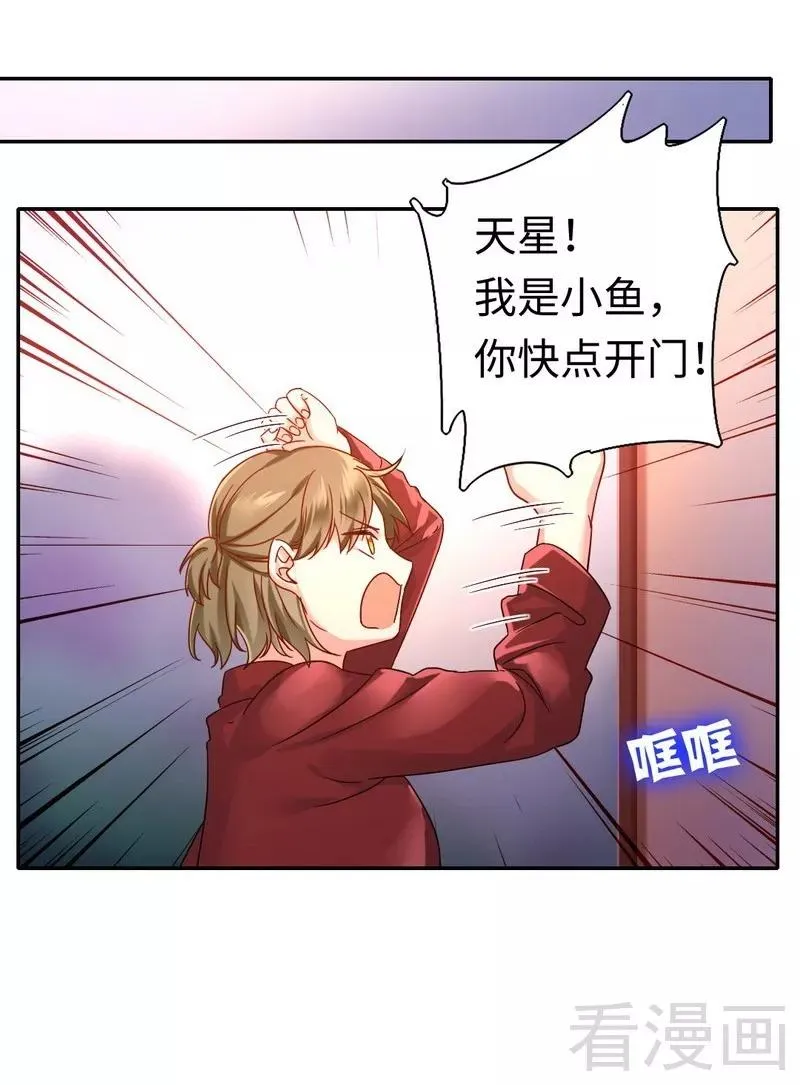 第64话 友谊 第15页