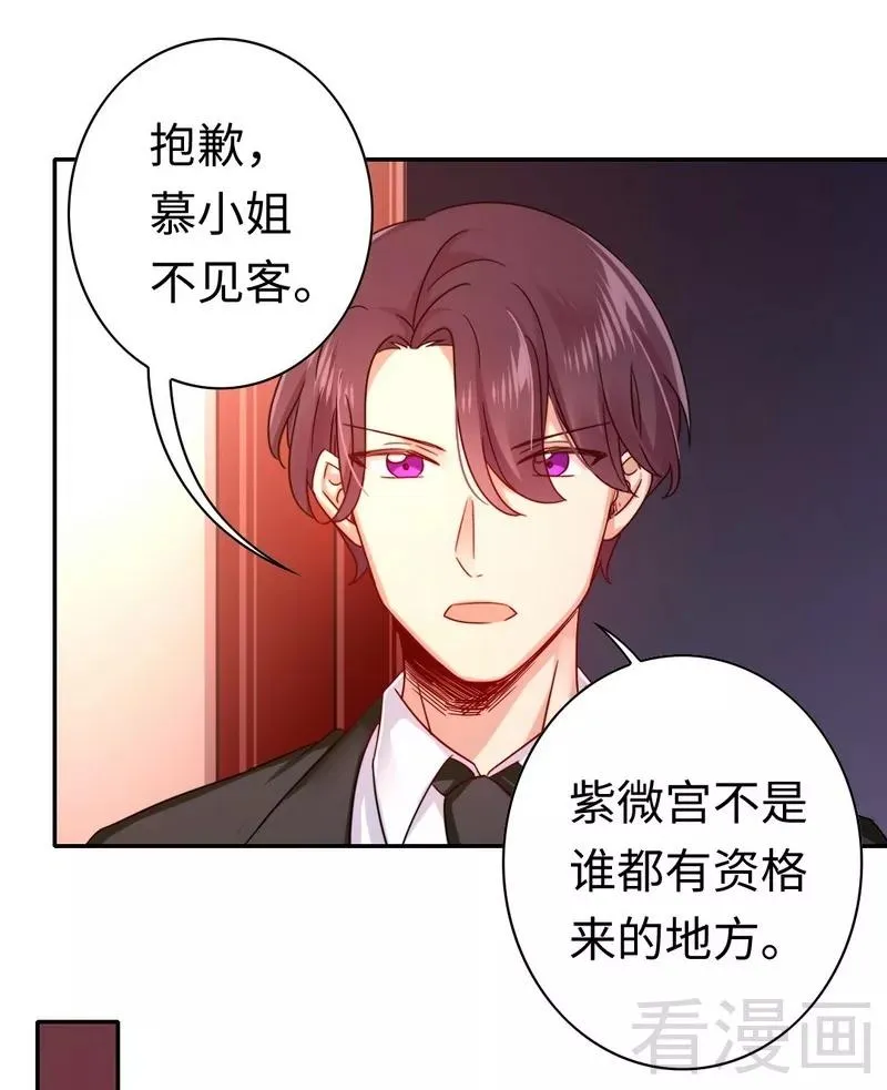 第64话 友谊 第17页