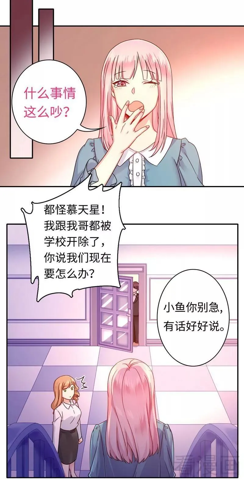 第64话 友谊 第18页
