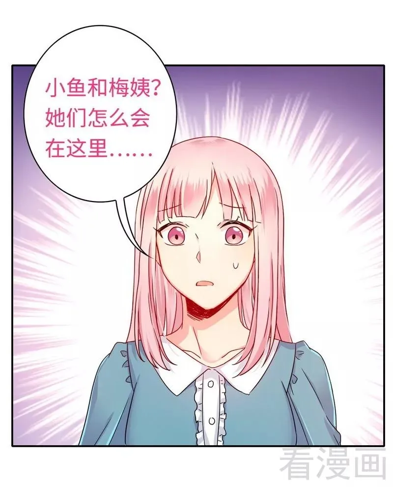 第64话 友谊 第19页