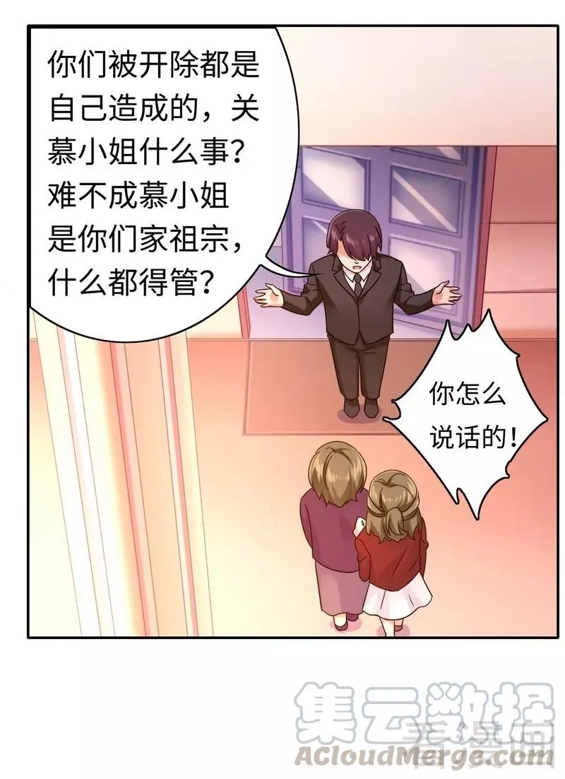 第64话 友谊 第21页