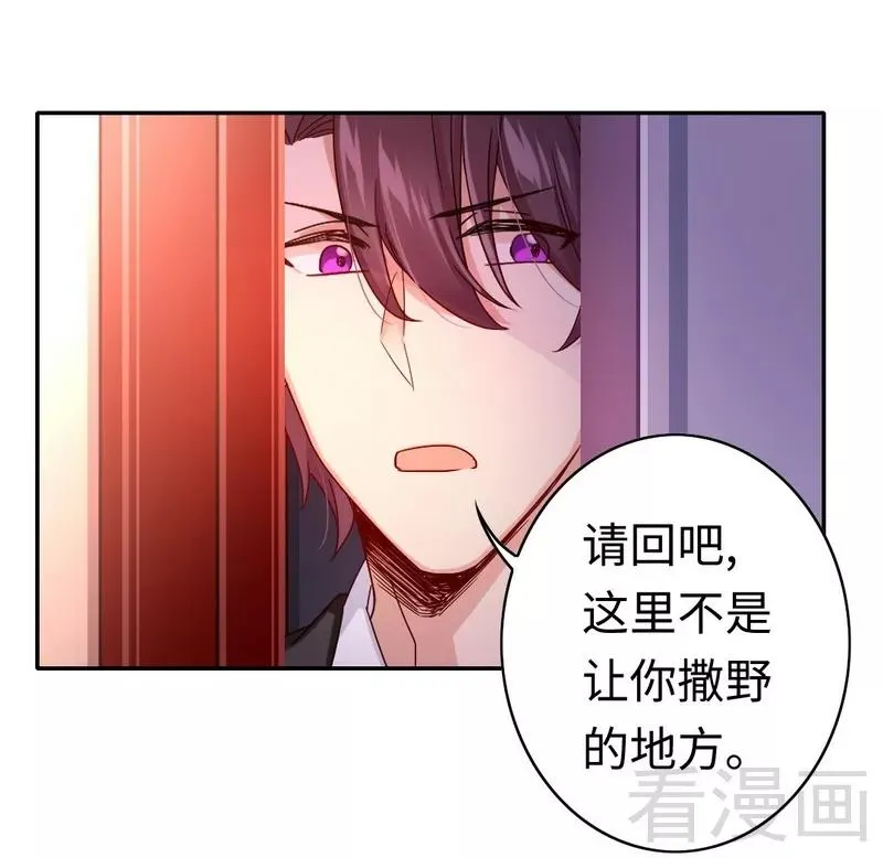 第64话 友谊 第22页