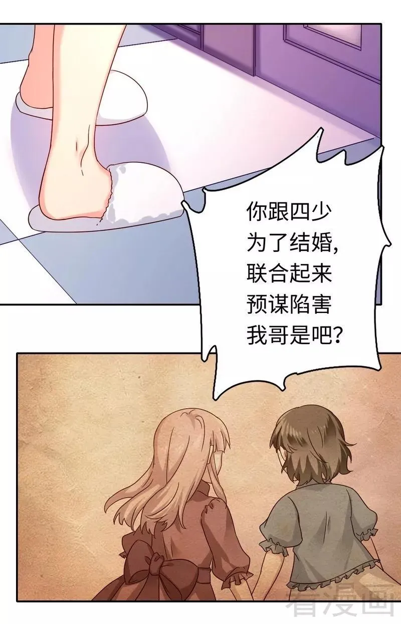 第64话 友谊 第25页