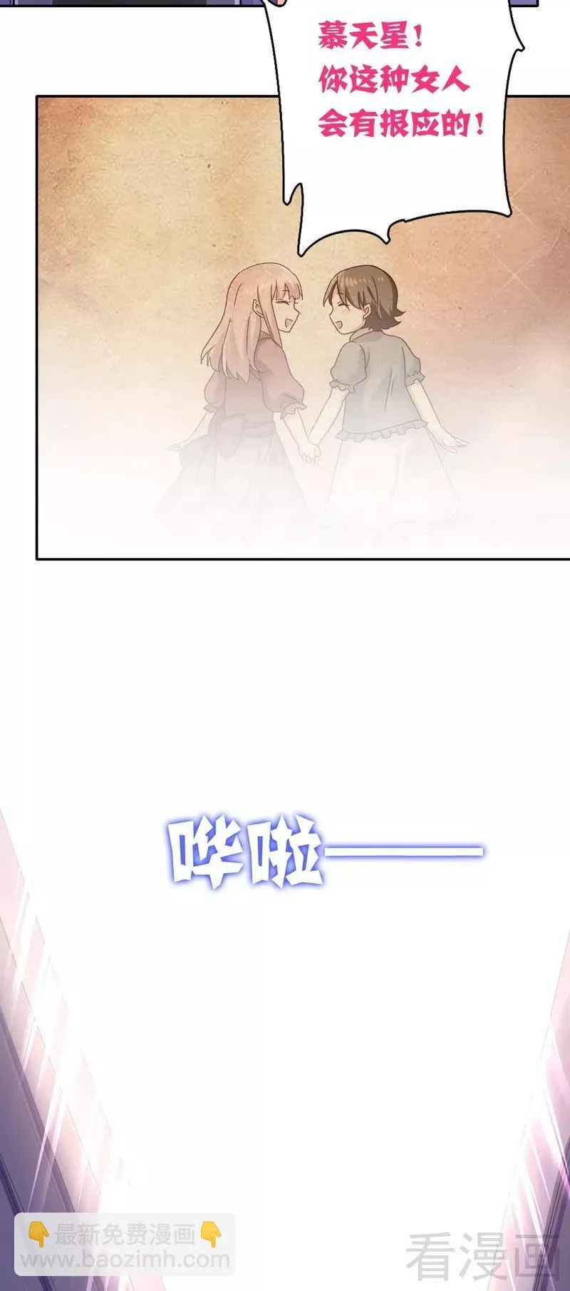 第64话 友谊 第27页