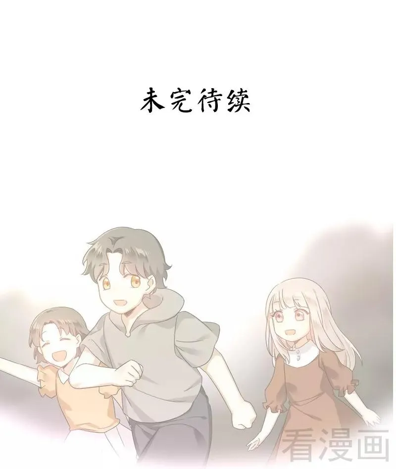 第64话 友谊 第28页
