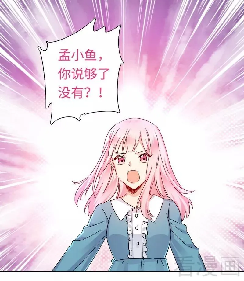 第65话 套话 第3页