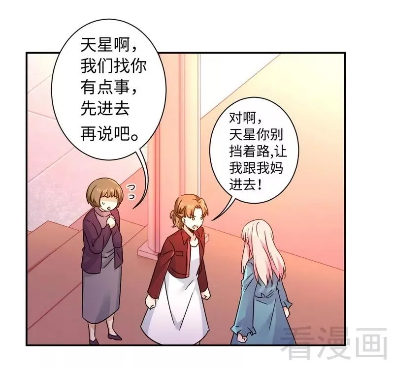 第65话 套话 第4页
