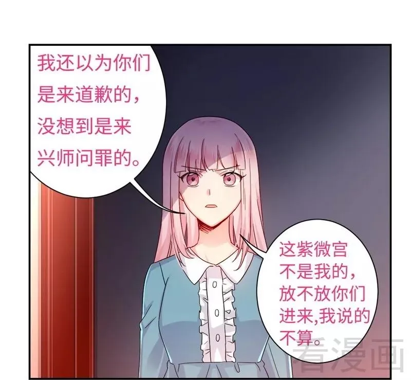 第65话 套话 第5页