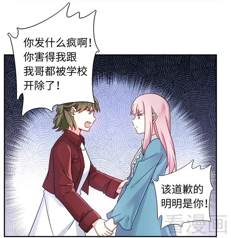 第65话 套话 第6页