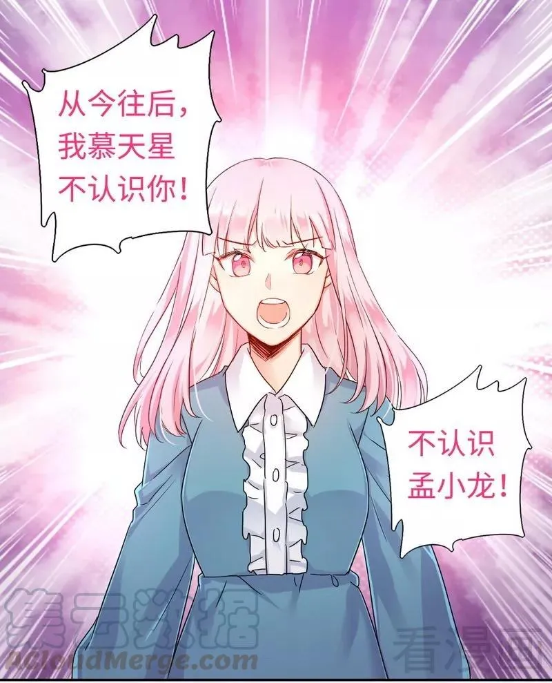 第65话 套话 第11页