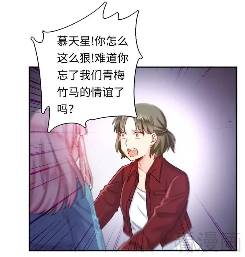 第65话 套话 第12页