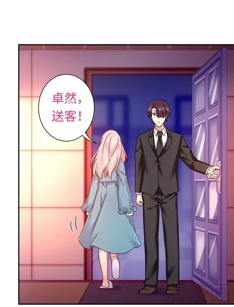 第65话 套话 第14页