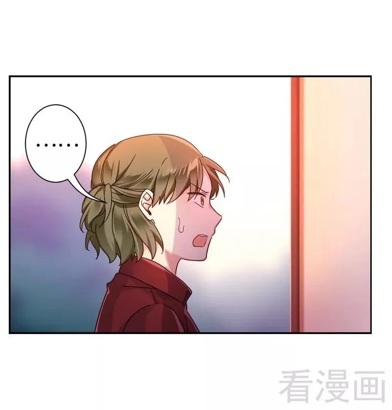 第65话 套话 第16页