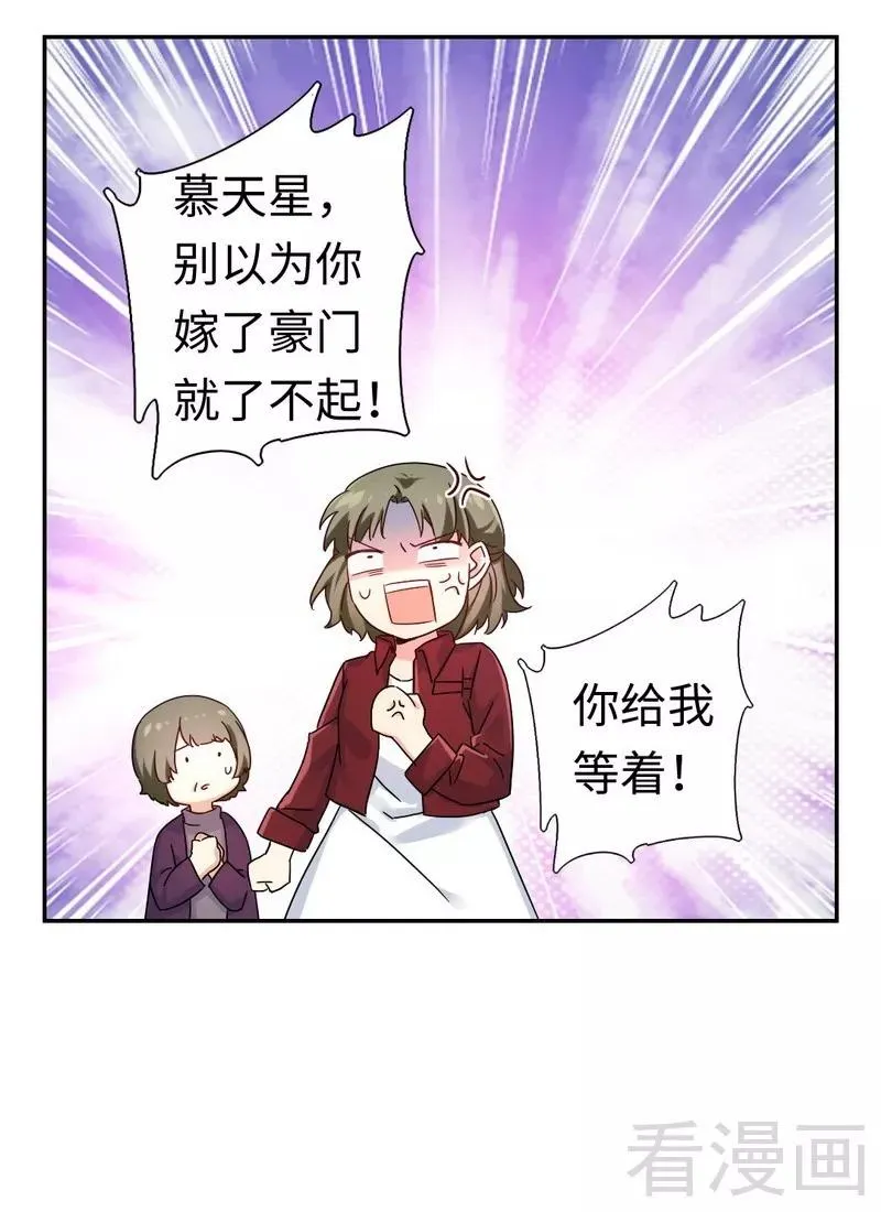 第65话 套话 第17页