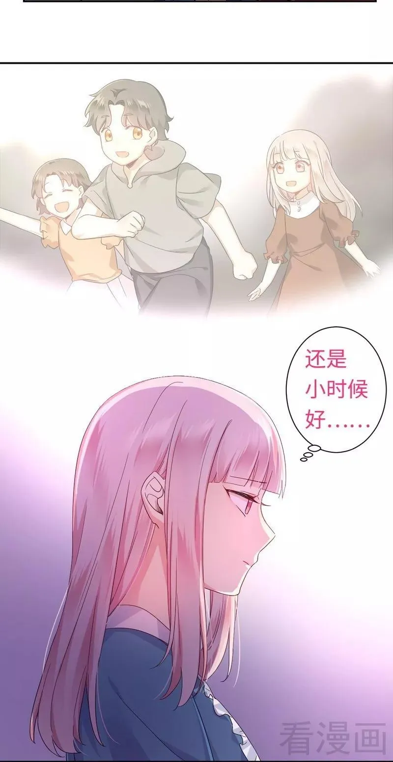 第65话 套话 第20页