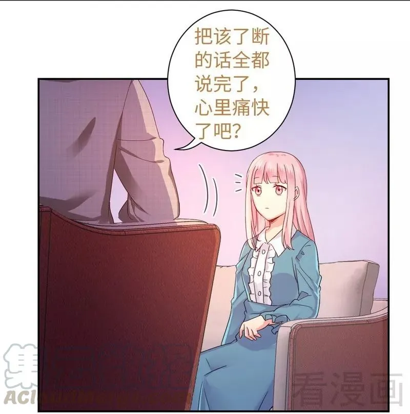 第65话 套话 第21页