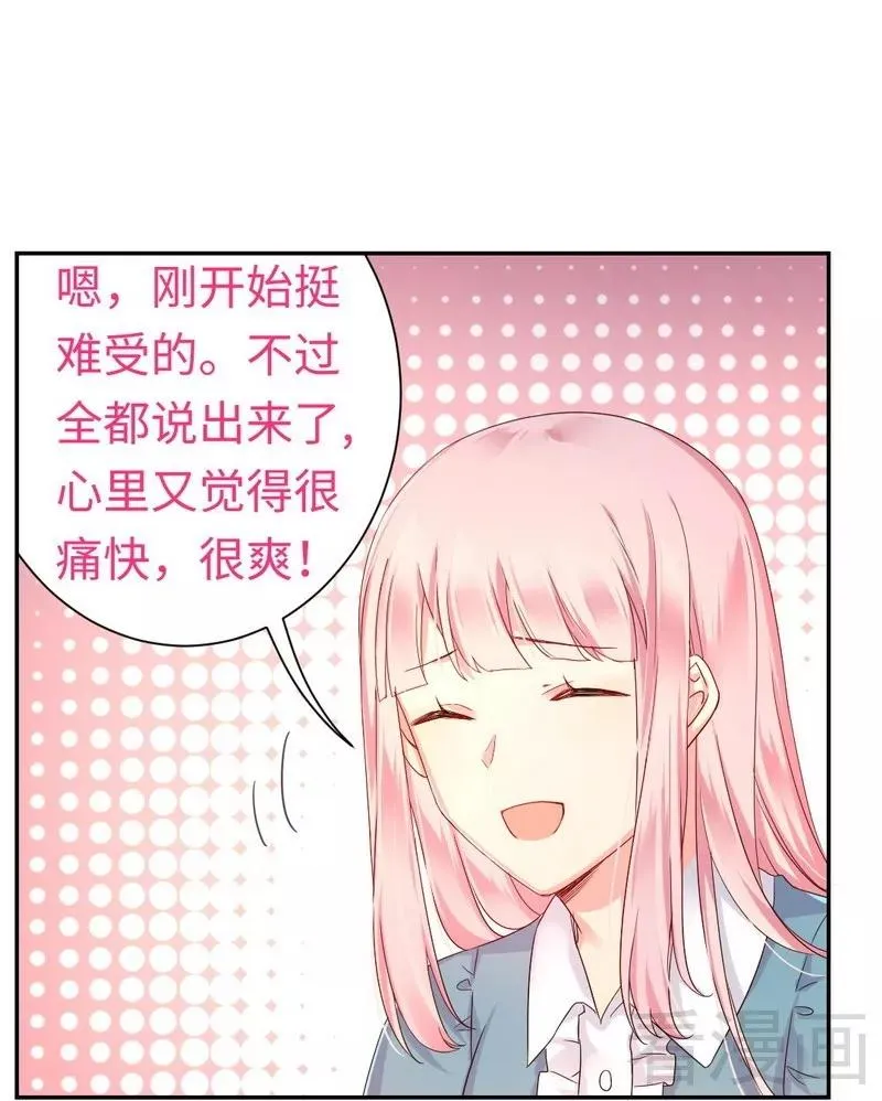 第65话 套话 第22页
