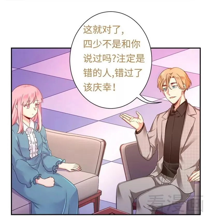 第65话 套话 第23页